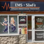 Занятия йогой, фитнесом в спортзале EMS — SlimFit Черноголовка