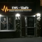 Занятия йогой, фитнесом в спортзале EMS — SlimFit Черноголовка