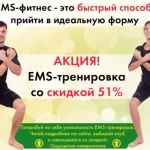 Занятия йогой, фитнесом в спортзале ЭМС тренировки Stima Well EMS Ноябрьск