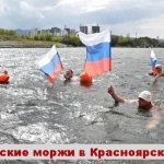 Занятия йогой, фитнесом в спортзале Енисейские моржи Красноярск