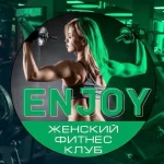 Занятия йогой, фитнесом в спортзале Enjoy Нальчик