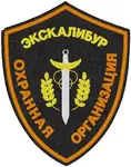 Спортивный клуб Эскалибур