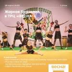 Занятия йогой, фитнесом в спортзале Espirito da Capoeria Тюмень