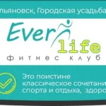 Занятия йогой, фитнесом в спортзале EverLife Ульяновск
