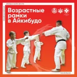 Занятия йогой, фитнесом в спортзале Евразийская федерация Айкибудо и Катори Синто рю Москва