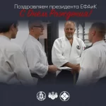 Занятия йогой, фитнесом в спортзале Евразийская федерация Айкибудо и Катори Синто рю Москва