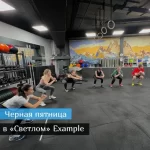 Занятия йогой, фитнесом в спортзале Example Москва