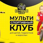 Занятия йогой, фитнесом в спортзале Extreme Kids Иркутск