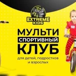 Занятия йогой, фитнесом в спортзале Extreme kids Томск
