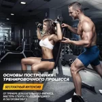 Занятия йогой, фитнесом в спортзале Face&Body Звенигород