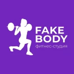 Занятия йогой, фитнесом в спортзале Fake Body Невинномысск