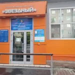 Занятия йогой, фитнесом в спортзале Федерация Айкидо Есинкан Красноярского края Красноярск