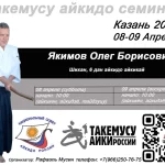 Занятия йогой, фитнесом в спортзале Федерация айкидо Поморья Архангельск