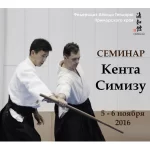 Занятия йогой, фитнесом в спортзале Федерация Айкидо Тендорю Приморского края Владивосток