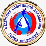 Спортивный клуб Федерация акробатики