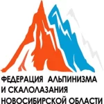 Занятия йогой, фитнесом в спортзале Федерация Альпинизма и Скалолазания Новосибирской области Новосибирск