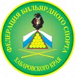 Спортивный клуб Федерация бильярдного спорта Хабаровского края