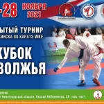 Занятия йогой, фитнесом в спортзале Федерация боевого каратэ в Дзержинском районе Ярославль
