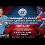 Занятия йогой, фитнесом в спортзале Федерация боевого самбо БК Легион Ростов-на-Дону