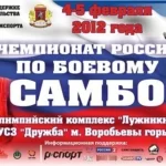 Занятия йогой, фитнесом в спортзале Федерация боевого самбо БК Легион Ростов-на-Дону