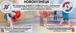 Спортивный клуб Федерация боевого самбо России в Кемеровской области