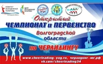 Спортивный клуб Федерация Черлидинга Волгоградской области