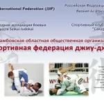 Занятия йогой, фитнесом в спортзале Федерация Джиу-джитсу Череповец