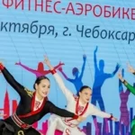 Занятия йогой, фитнесом в спортзале Федерация фитнес-аэробики Республики Башкортостан Нефтекамск