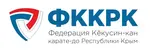 Спортивный клуб Федерация Кёкусин-кан карате-до Республики Крым
