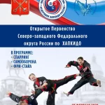 Занятия йогой, фитнесом в спортзале Федерация хапкидо Барнаул