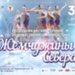 Занятия йогой, фитнесом в спортзале Федерация Художественной Гимнастики Республики Альметьевск