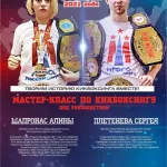 Занятия йогой, фитнесом в спортзале Федерация Кик-Боксинга Читинской области Чита