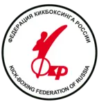 Спортивный клуб Федерация кикбоксинга и боевых искусств