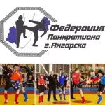 Занятия йогой, фитнесом в спортзале Федерация панкратиона города Ангарска Ангарск