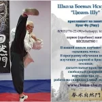 Занятия йогой, фитнесом в спортзале Федерация шаолиньских боевых искусств Москва