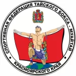 Занятия йогой, фитнесом в спортзале Федерация тайского бокса России Региональное отделение по Красноярскому краю Красноярск