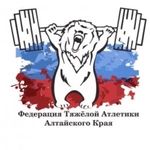 Спортивный клуб Федерация тяжелой атлетики Алтайского края