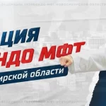 Занятия йогой, фитнесом в спортзале Федерация тхэквондо МФТ Новосибирской области Новосибирск