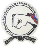 Спортивный клуб Федерация всестилевого каратэ России