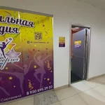 Занятия йогой, фитнесом в спортзале Феерия Троицк