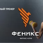 Занятия йогой, фитнесом в спортзале Fenix Новосибирск