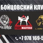 Занятия йогой, фитнесом в спортзале Fight Masters Симферополь