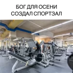 Занятия йогой, фитнесом в спортзале Фигура Северодвинск