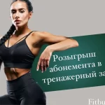 Занятия йогой, фитнесом в спортзале Fitbull Ростов-на-Дону