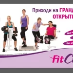 Занятия йогой, фитнесом в спортзале FitCurves Ялта