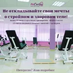 Занятия йогой, фитнесом в спортзале FitCurves Подольск