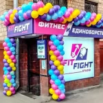 Занятия йогой, фитнесом в спортзале FitFight Studio Москва