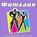 Занятия йогой, фитнесом в спортзале Фитлайн Йошкар-Ола