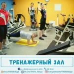 Занятия йогой, фитнесом в спортзале Fitlife Сызрань
