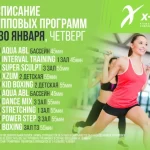 Занятия йогой, фитнесом в спортзале Фитнес клуб Fit Time Иркутск